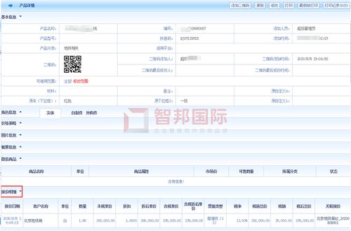 協(xié)鎂紡織成功簽約智邦國際erp系統(tǒng),實現(xiàn)產(chǎn)品集中管控